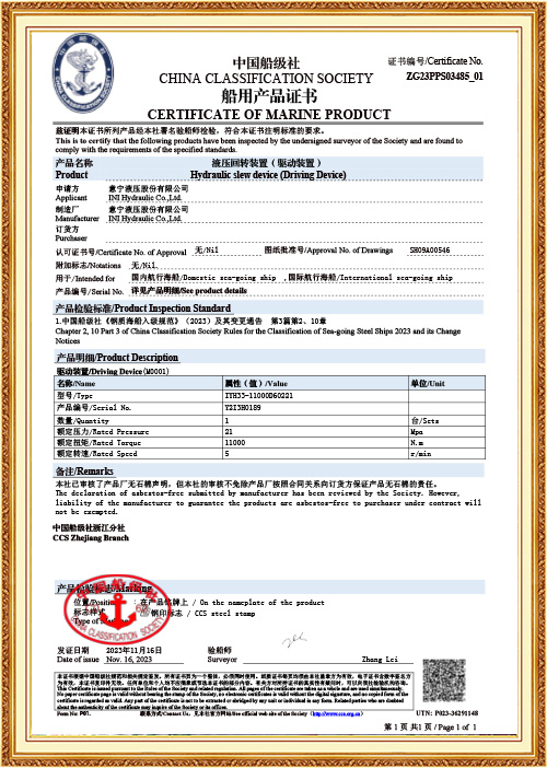 Certificado CCS