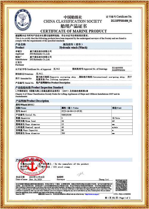 Certificado CCS